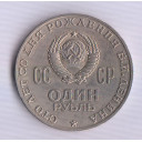 1970 - RUSSIA 1 Rublo Centenario della nascita di Lenin Spl